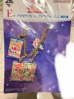 アイカツ　一番くじ　E賞　マーメードプスケスコーデ