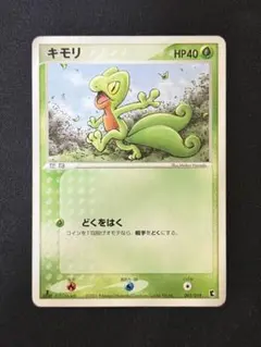 2026年最新】キモリ ポケモンカード スターの人気アイテム - メルカリ