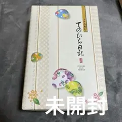 夏限定品　もち吉　米菓　「てのひら日記 」夏 化粧箱 詰め合わせのサムネイル