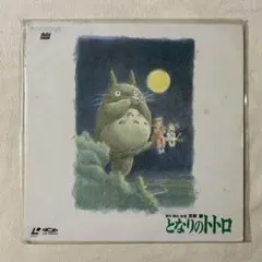 2025年最新】ジブリ レーザーディスクの人気アイテム - メルカリ