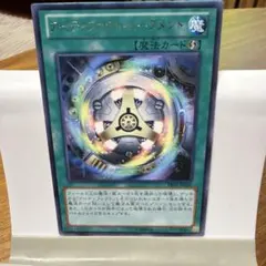 遊戯王 アーティファクト・ムーブメント