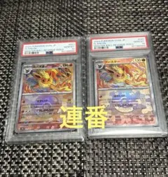 【連番】　テラスタルフェスex イーブイ　マスターボール連番