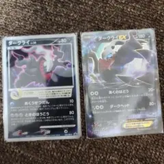 ポケモンカード ダークライ LV.50 ダークライEX 2枚セットのサムネイル