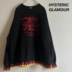 HYSTERIC GLAMOUR スウェット ヒスガール ファイヤー 黒