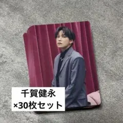 Kis-My-Ft2 キスマイ 会場限定 トレカ 千賀 健永