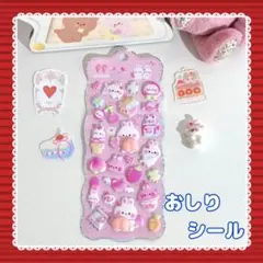 おしりシール 日本製