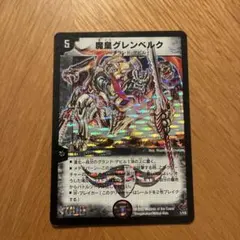 2026年最新】グレンベルクの人気アイテム - メルカリ