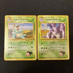 2025年最新】サカキのニドクインの人気アイテム - メルカリ