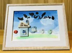 No.2415 シーグラスアート　筆文字　ダブルフレーム⭐️いってらっしゃい