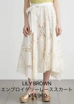LILY BROWN エンブロイダリーレーススカート ¥14,960