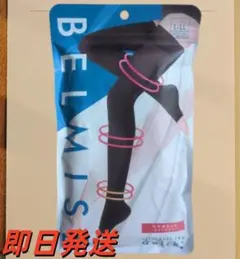 BELMISE ベルミス スリムガードル 骨格ストレート Lサイズ - メルカリ