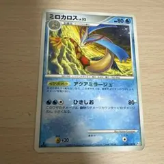 psa7 ミロカロス ◆ Pt3 フロンティアの鼓動 034/100 色違い 美品 ミロカロス 色違い Pt3 フロンティアの鼓動 034/100 - メルカリ