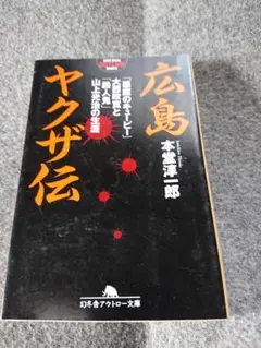 悪魔のキューピー　大西政寛　初版 2026年最新】悪魔のキューピーの人気アイテム - メルカリ