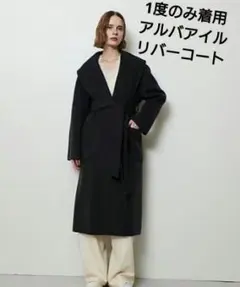 2026年最新】allureville レディース ロングコートの人気アイテム