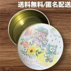 ダッフィーアンドフレンズ お菓子 空き缶