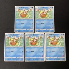 2026年最新】ポケモン コイキングの人気アイテム - メルカリ