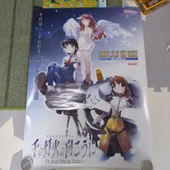 千の灯火の向こうに　アニメ　ポスター