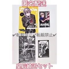 桃源暗鬼 皇后崎迅 TSUTAYA 両面イラストカード 特典