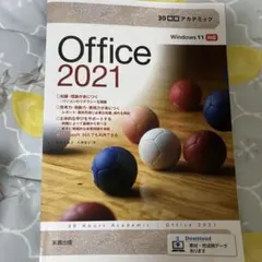 美品！使用時間９０時間　Windows11 　Office2021 2025年最新】30時間アカデミック office2021の人気アイテム - メルカリ