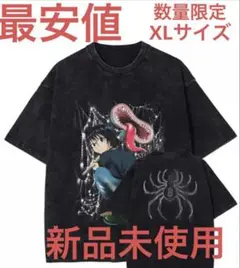 ハンターハンター　HUNTER×HUNTER 幻影旅団　シズク