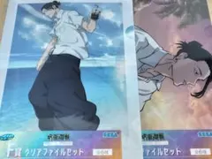 呪術廻戦 セガラッキーくじ 明昼の刻 黄昏の刻 夏油傑