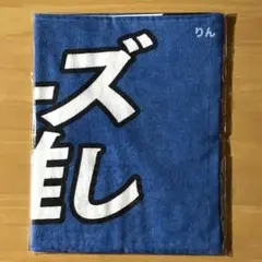 「ファイターズ推し」　メッセージタオル　【FAV限定】　日本ハムファイターズ