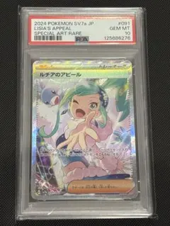 2026年最新】ルチアのアピール sar psa10の人気アイテム - メルカリ