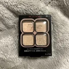 【OR-2・BE-1】ケイト　ポッピングシルエットシャドウ