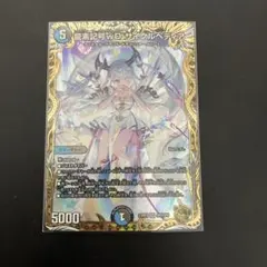 サイクルペディア 金 金トレジャー 龍素記号wD サイクルペディア[宝箱金]【デュエルマスターズ