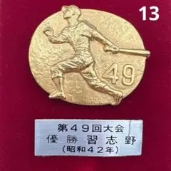 2026年最新】甲子園メダルの人気アイテム - メルカリ