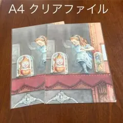 未使用、不思議の国のアリス、クリアファイル、2枚セット
