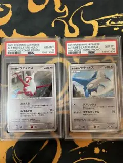 【PSA7連番】ラティアス011＆ラティオス012 カードe 水の都 PSA7連番】ラティアス011＆ラティオス012 カードe 水の都 - メルカリ