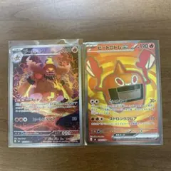 ポケモンカード ブーバーン AR ヒートロトム ex 2枚セット