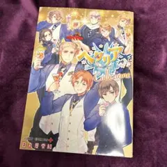 ヘタリア World☆Stars キャラクターブック ヘタリア☆Collezi…