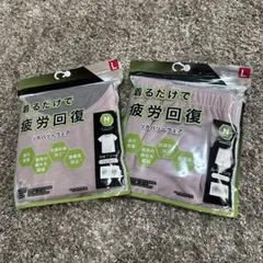 ニトリ リカバリーウェア 上下セット Lサイズ 疲労回復のサムネイル