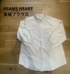 【美品】BEAMS HEART プリーツ長袖 ブラウス