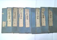絵本豊臣勲功記 初編 全10巻揃い「絵師:一勇斎国芳 木版画絵本 東都
