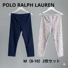 POLO RALPH LAUREN レギンスパンツ二本セット　8-10歳