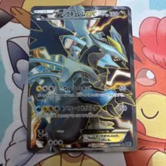 ブラックキュレムEX 1ED SR BW6 フリーズボルト 062/059