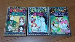 2025年最新】ルナティック雑技団 コミックセット の人気アイテム