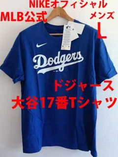 2026年最新】ドジャース ユニフォーム 大谷 17の人気アイテム - メルカリ