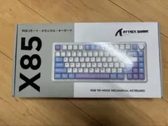 attack shark X85 RGBメカニカルキーボード