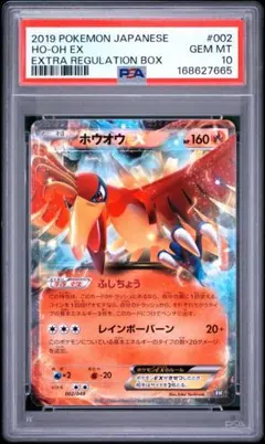 PSA8】ホウオウex コロコロコミック プロモ ポケモンカード - メルカリ