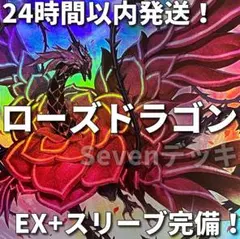 Vジャンプ付録・最新プロモ】ブラック・ローズ・ドラゴン／バスター 10