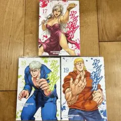 2025年最新】ケンガンオメガの人気アイテム - メルカリ