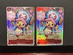 ワンピースカード　トニートニー・チョッパー　SR 2枚