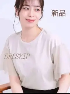 ◇　新品 DRESKIP 袖チュール 接触冷感　カットソー　上品のサムネイル