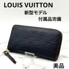 【美品】新型 ルイヴィトン 長財布 ジッピーウォレット モノグラム アンプラントのサムネイル
