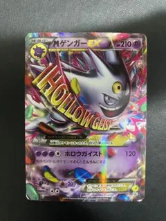 MゲンガーEX：白いメガゲンガーキャンペーン PROMO XYシリーズプロモー…