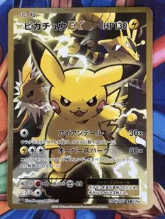 2026年最新】ピカチュウEX 094/087の人気アイテム - メルカリ